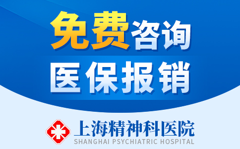 上海看植物神经紊乱哪个医院好